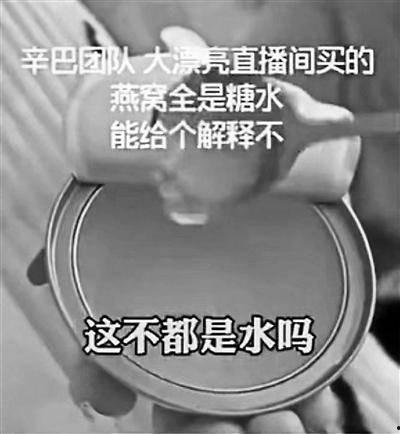 爆料辛巴燕窝网友视频,网友视频揭露惊人真相