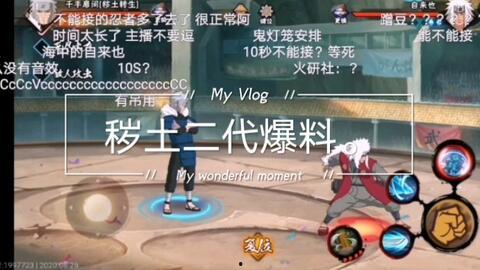 火影二代爆料视频,揭秘忍者世界背后的惊人真相！