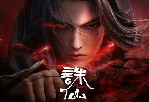 诛仙第二季爆料了吗视频,神秘爆料，精彩剧情抢先看