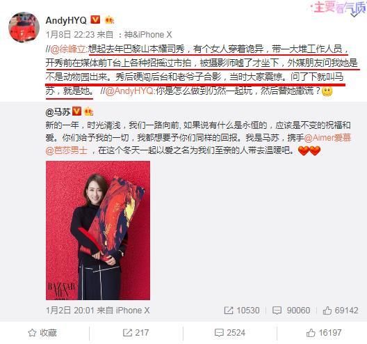 卓伟爆料马苏最新,卓伟最新爆料揭露惊人内幕